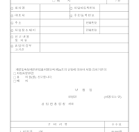 공인시험.검사기관(지정사항변경,휴지,폐지)신고서